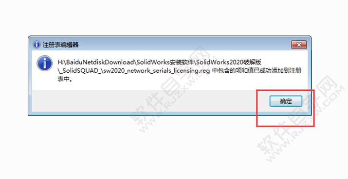 solidworks2020安裝教程及破解方法