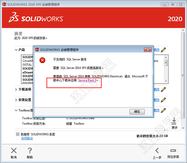 solidworks2020安裝教程及破解方法