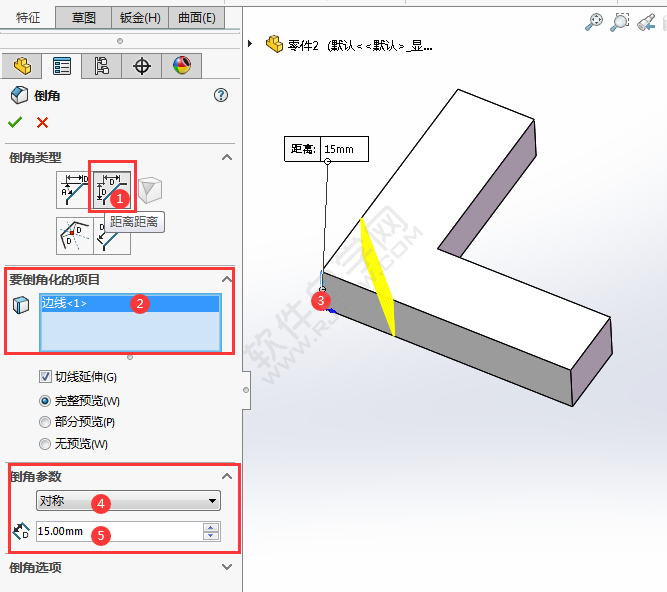 solidworks距離對稱倒角