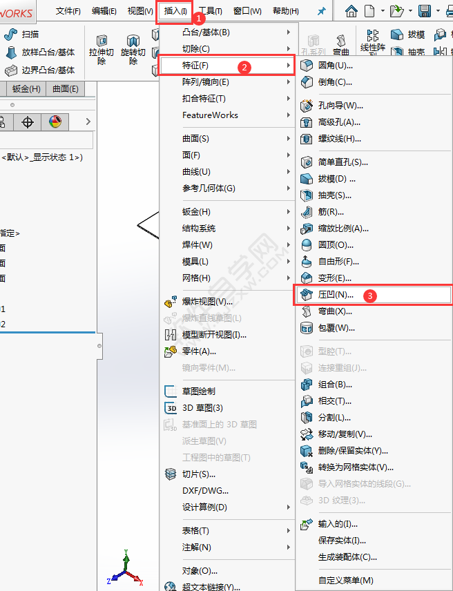 solidworks壓凹工具怎么用