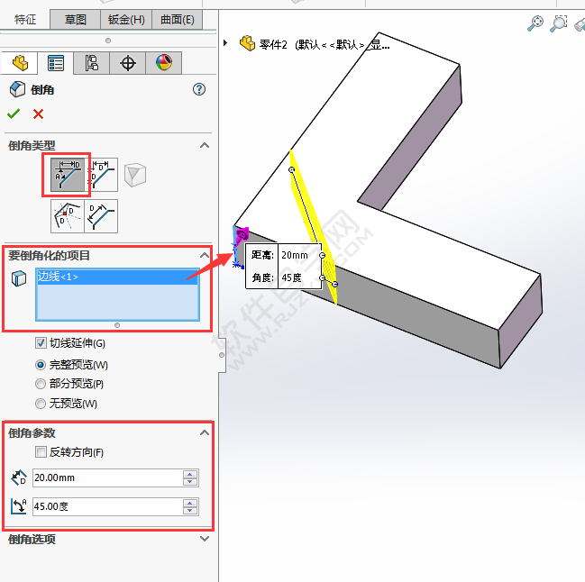 solidworks角度距離倒角怎么用