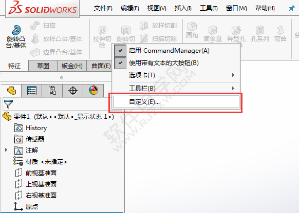 solidworks自由行工具不見(jiàn)了怎么找回