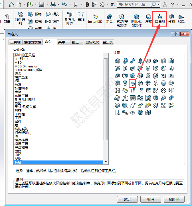 solidworks自由行工具不見(jiàn)了怎么找回