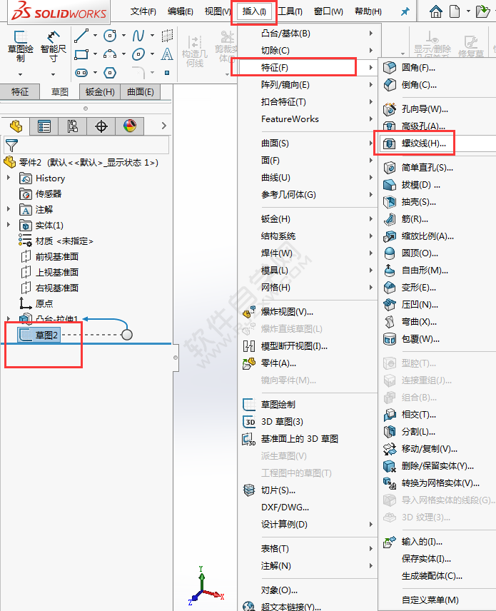 sw如何在圓柱表面畫螺紋