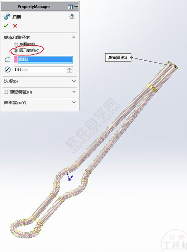 用SolidWorks畫一個夾子，用投影曲線來創建。