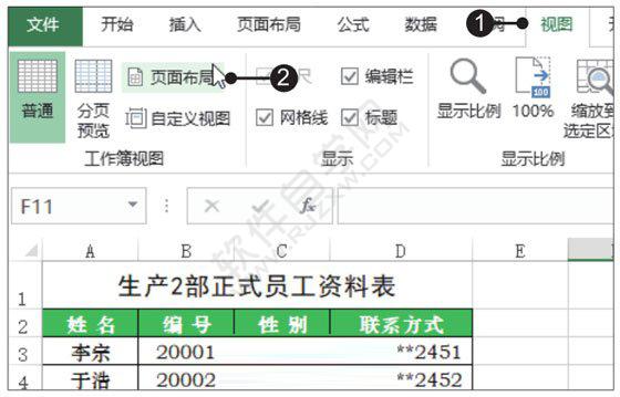 Excel2019切換工作簿視圖的方法