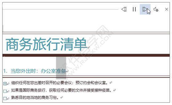 Word2019朗讀文檔的設置方法