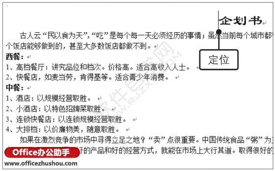 Word2019文檔的拼寫和語法的方法