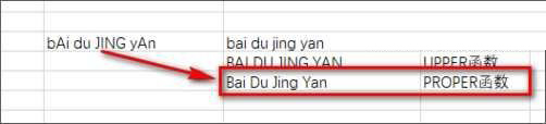 Excel2019中文本函數的使用方法