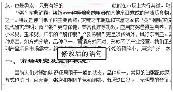 Word2019文檔的拼寫和語法的方法