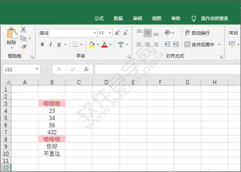 excel2019如何顯示重復值