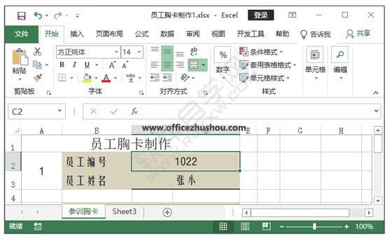 Excel2019打開并另存最近使用的文件