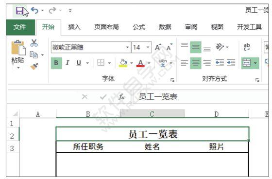 Excel2019打開和保存文件的方法