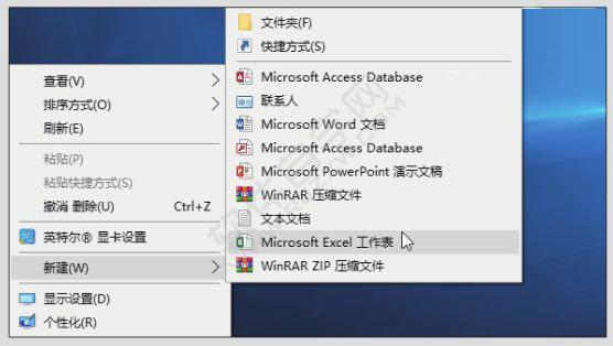 創(chuàng)建Excel工作簿的四種方法