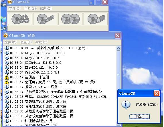 CloneCD如何進行光盤刻錄?CloneCD怎么制作映像文件?