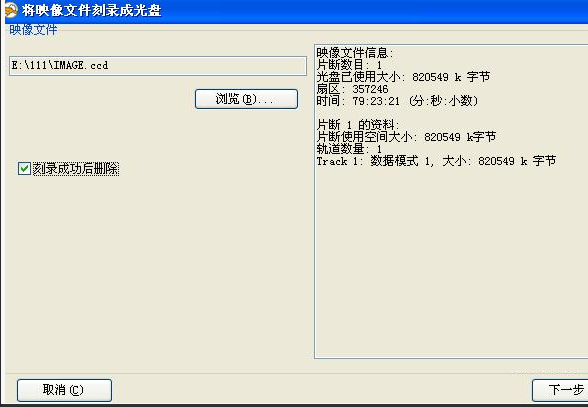 CloneCD如何進行光盤刻錄?CloneCD怎么制作映像文件?