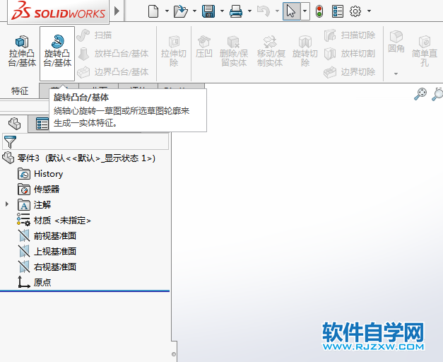 特征旋轉凸臺不見了怎么找回來的方法