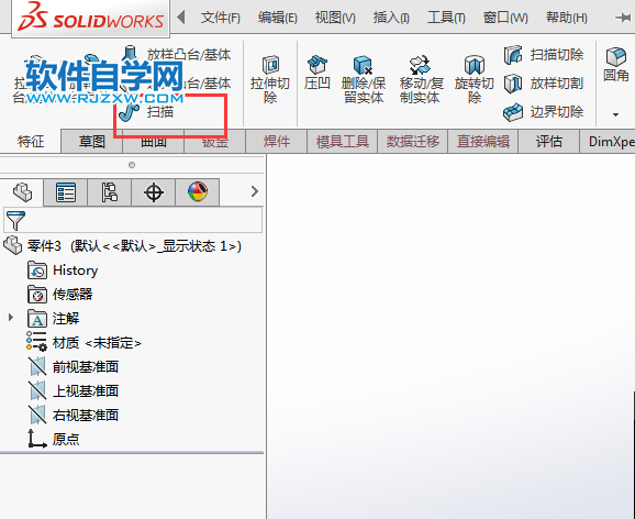 solidworks掃描在哪里找回
