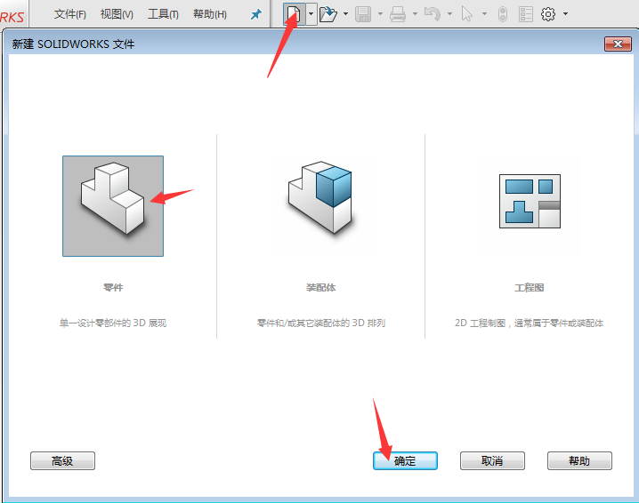 solidworks怎么分別拉伸
