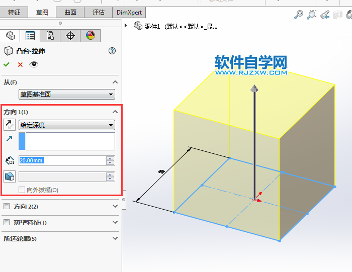 solidworks拉伸凸臺怎樣用
