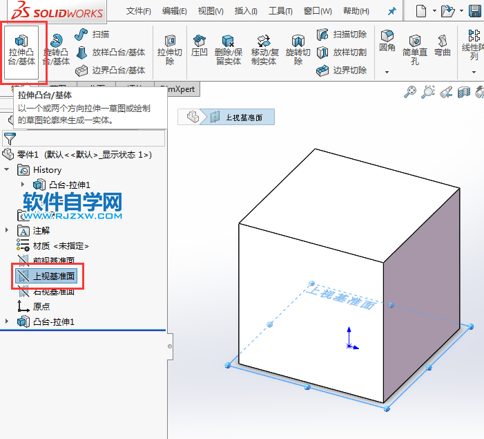 solidworks拉伸凸臺怎樣用