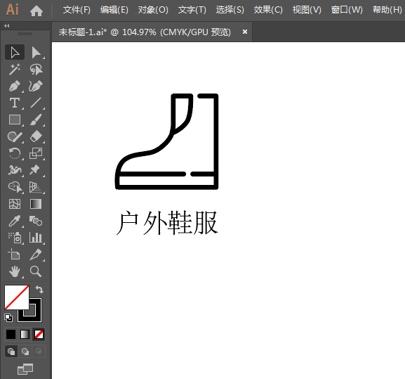 戶外鞋服圖標用AI繪制的方法