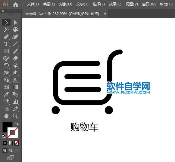 購物車標識用AI繪制的方法