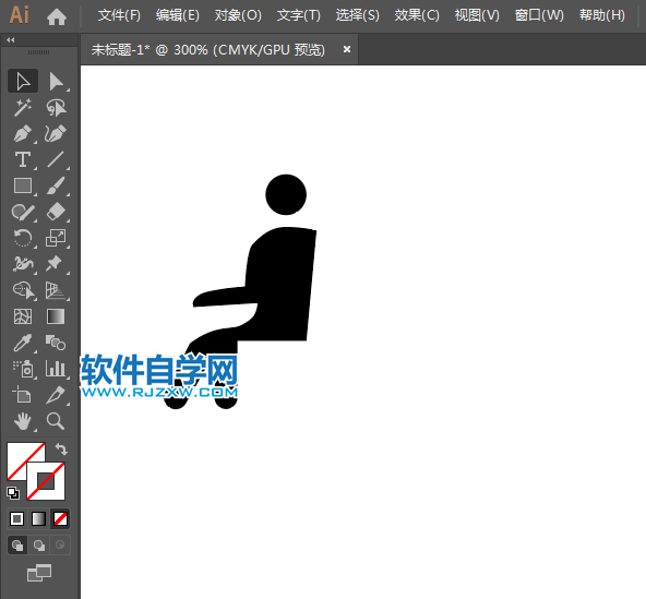 禁止坐臥標志用AI繪制的方法