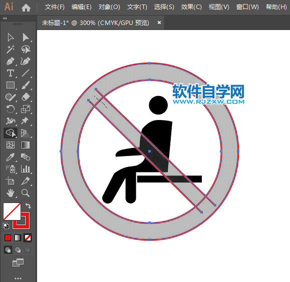 禁止坐臥標志用AI繪制的方法