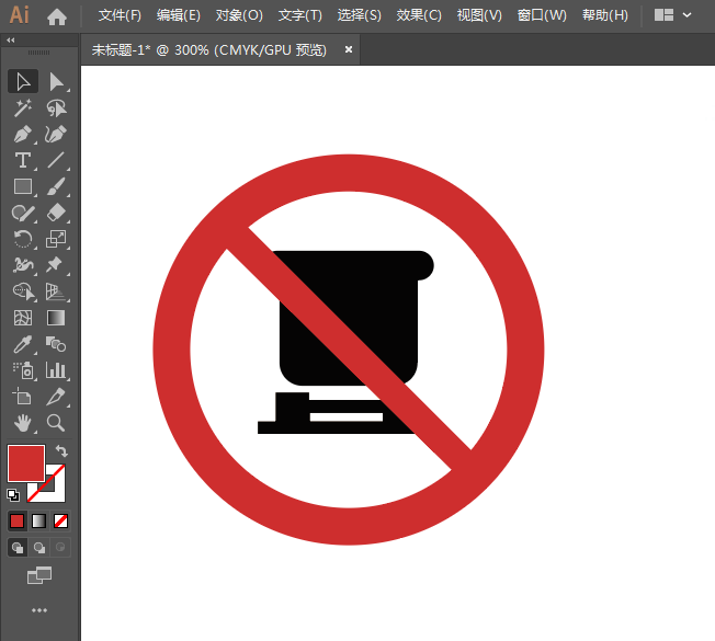 禁止工地停車標志怎么用AI設計