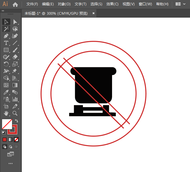 禁止工地停車標志怎么用AI設計