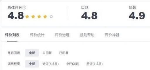 美團口碑分數該怎么提升