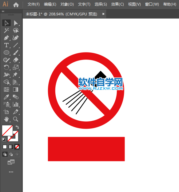 ai怎么設計禁止注水標志