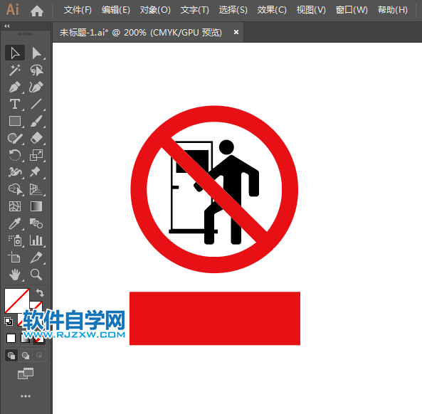 ai怎么設(shè)計未經(jīng)許可不得入內(nèi)標(biāo)志