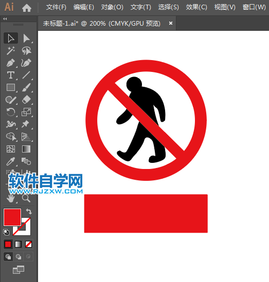 ai怎么設(shè)計(jì)禁止一人進(jìn)入標(biāo)志素材