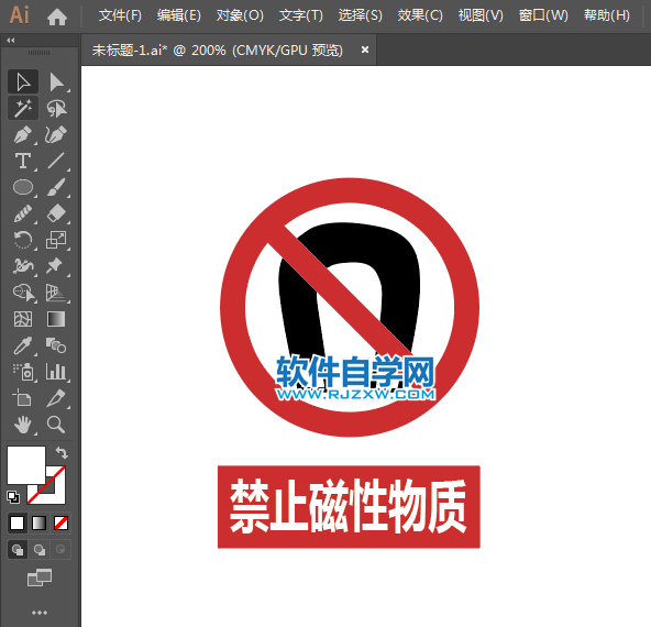 ai怎么設(shè)計禁止磁性物質(zhì)