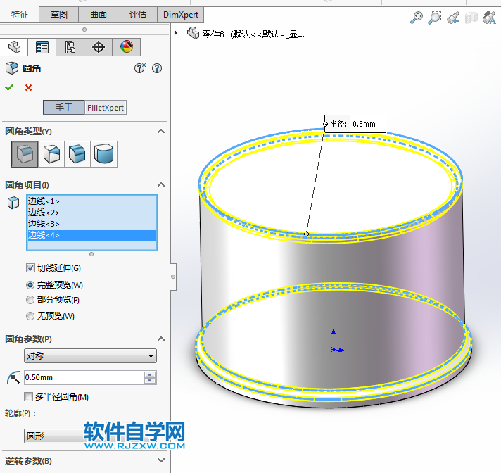 solidworks繪制噴霧器透明蓋
