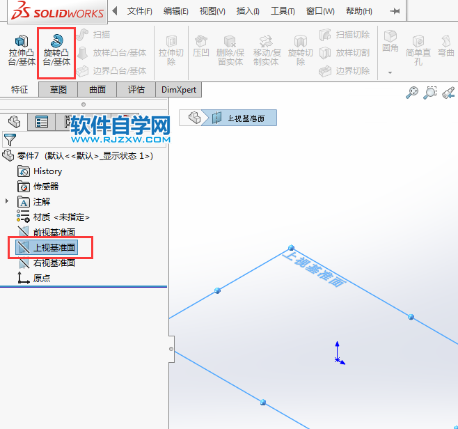 Solidworks繪制回轉實心體