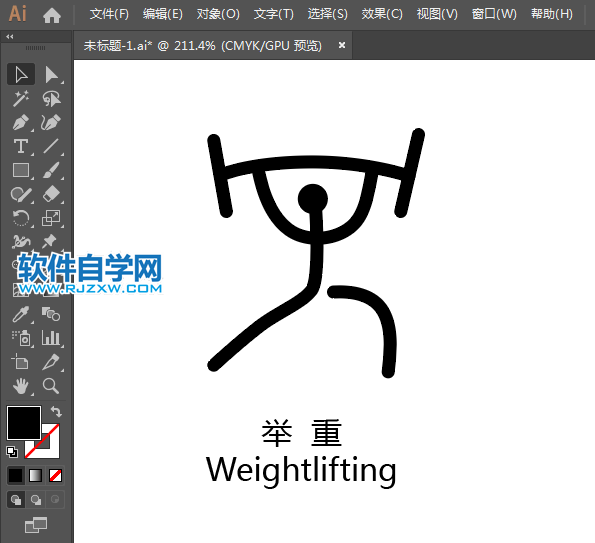 ai怎么設(shè)計(jì)舉重運(yùn)動(dòng)標(biāo)識(shí)