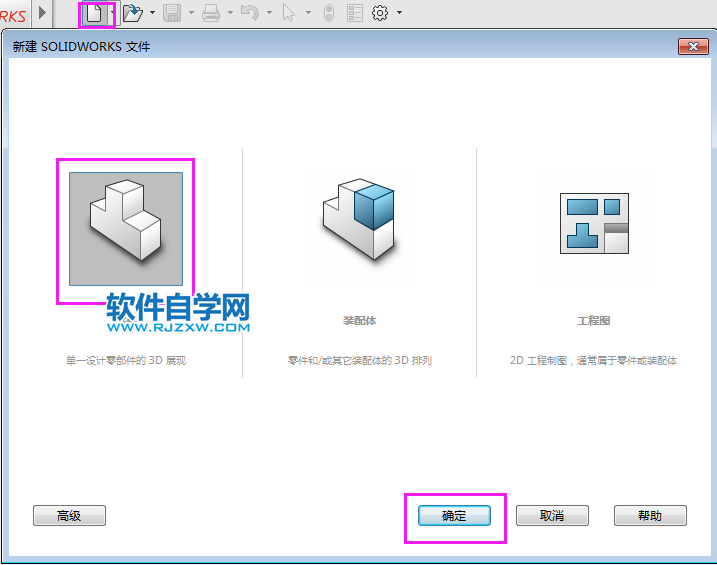 用solidworks繪制玩具車的齒輪