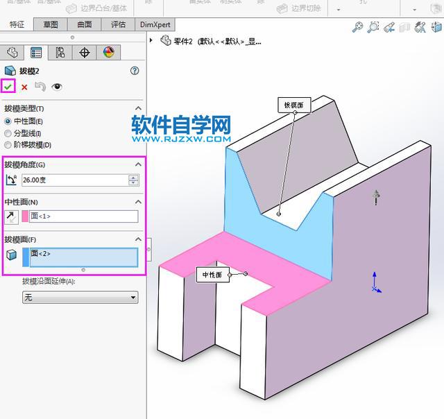 用solidworks撥模特征完成的實體建模