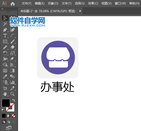 ai繪制辦事處標識的方法與步驟