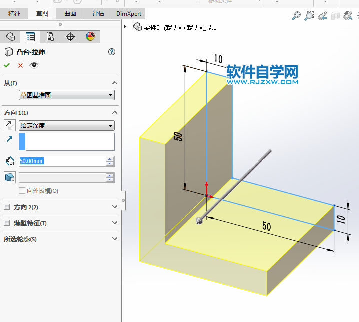 solidworks實體建模新手用拉伸、倒圓角完成