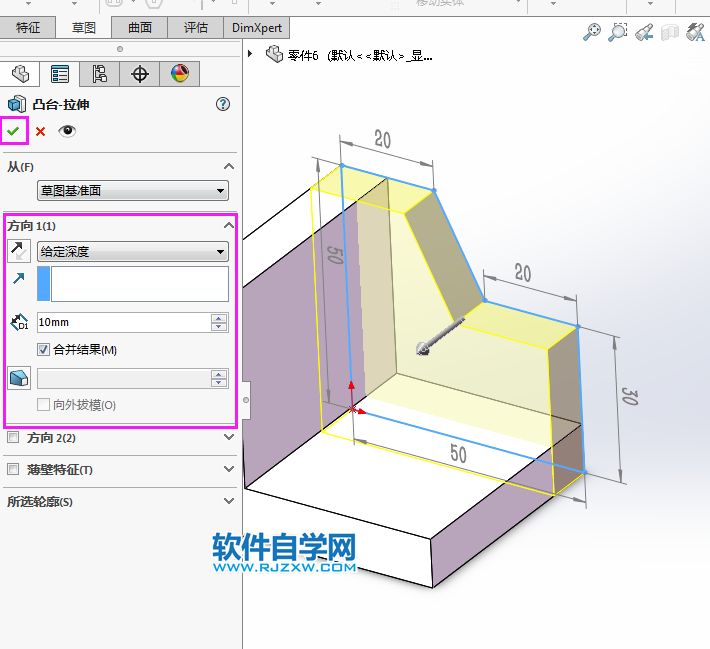 solidworks實體建模新手用拉伸、倒圓角完成