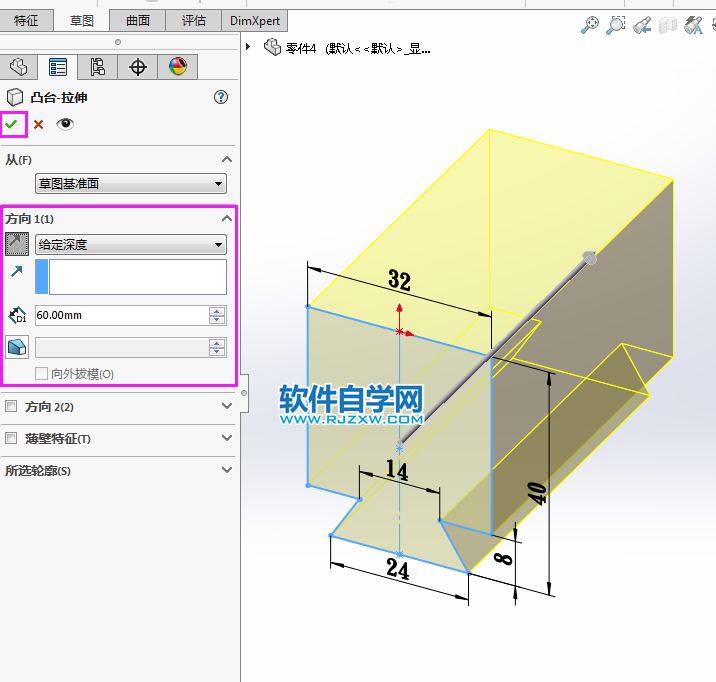 solidworks完全貫穿兩的切除方法，新手必學