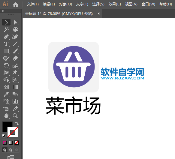 ai繪制菜市場標(biāo)識的方法與步驟