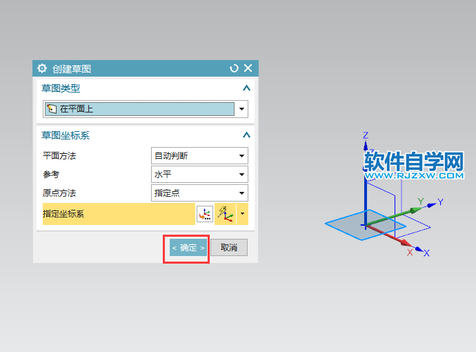 UG草圖中怎么畫矩形
