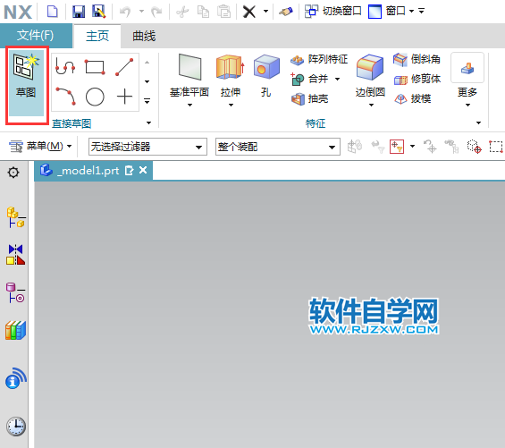 UG草圖中怎么畫矩形