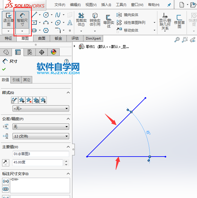 新手要學的solidworks常見的標注