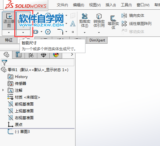 新手要學的solidworks常見的標注